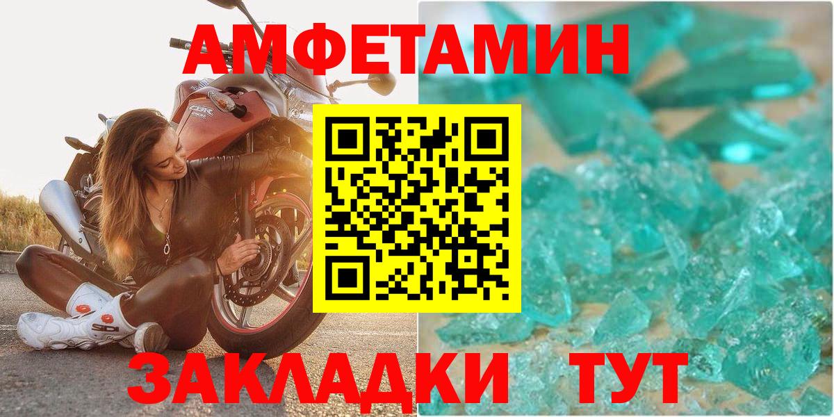 АМФ 98%  Вход с VPN  АМФЕТАМИН  Майкоп 