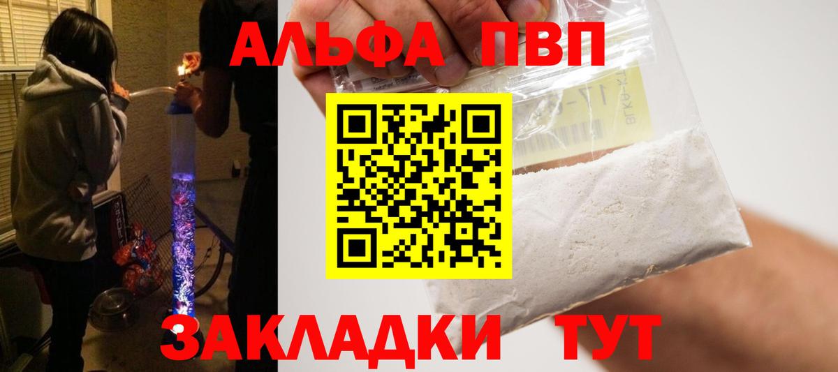 A PVP кристаллы Майкоп