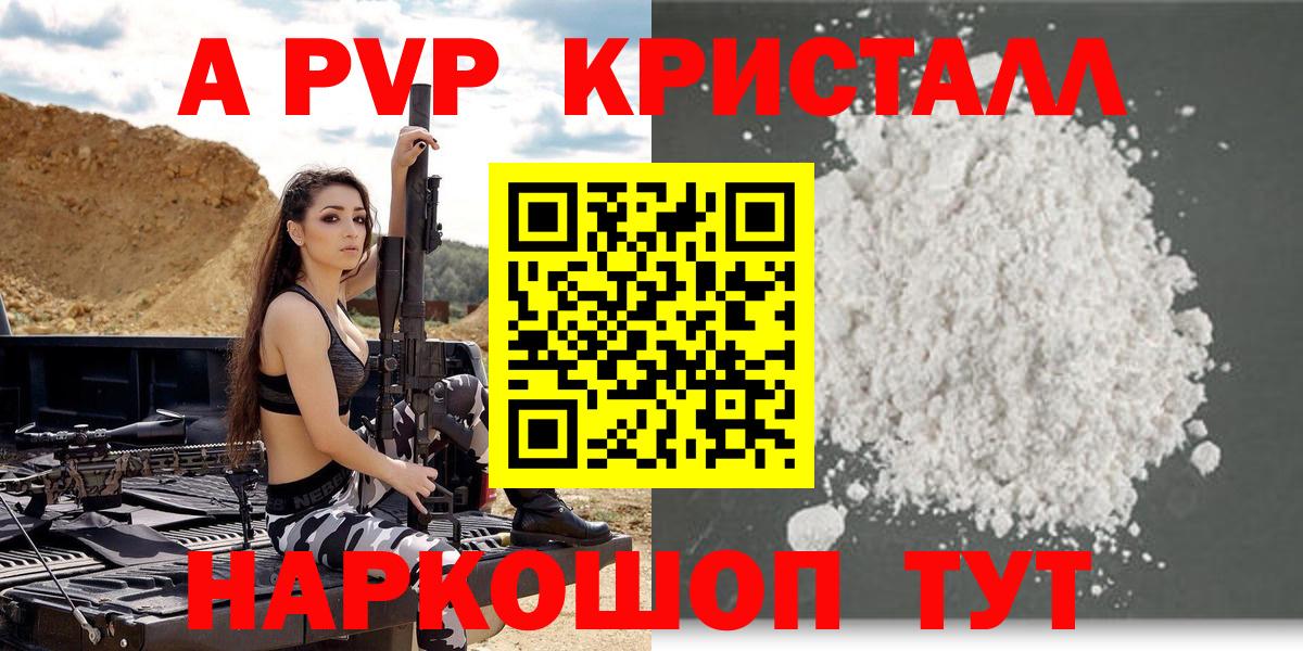 Майкоп  Alpha-PVP СК  Вход с VPN  А ПВП СК КРИС 