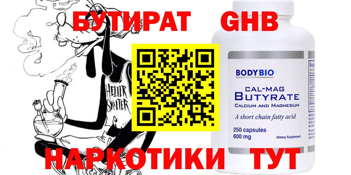 БУТИРАТ оксана  Вход с VPN  Майкоп 