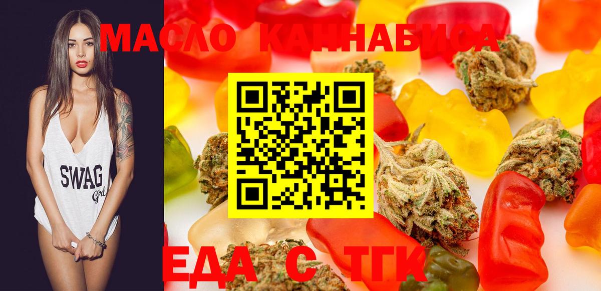Майкоп  Cannafood конопля  Вход с VPN 