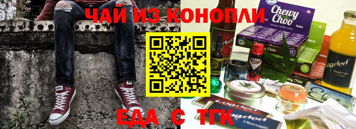Canna-Cookies конопля Майкоп