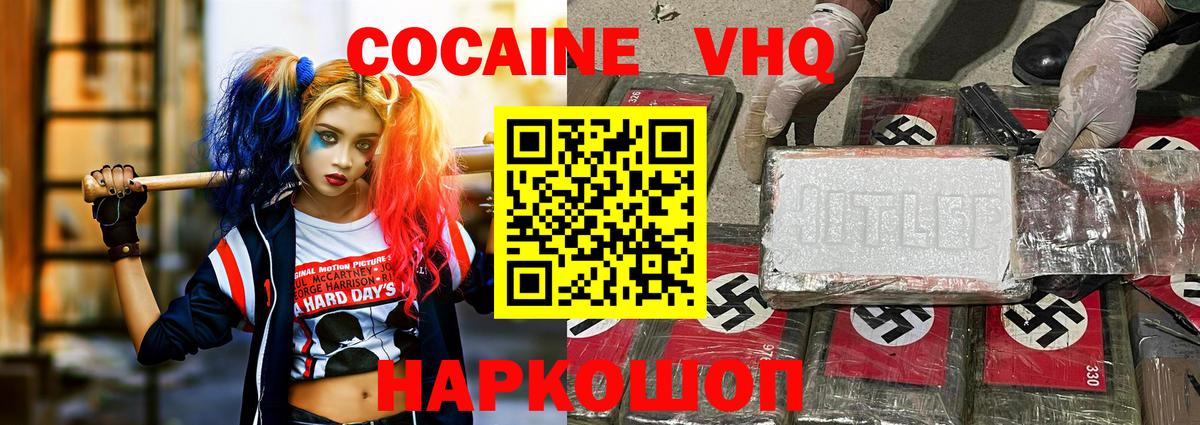 Кокаин Перу Майкоп