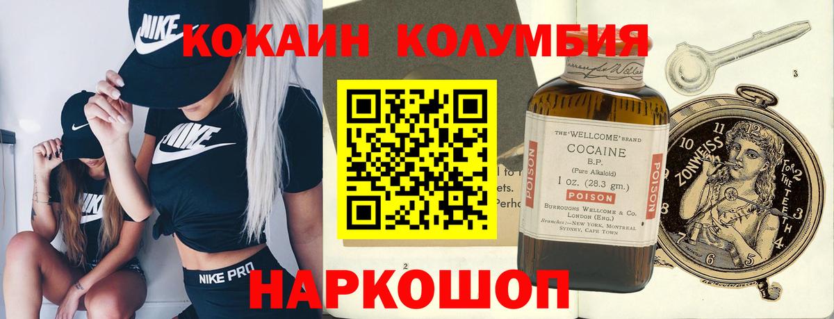 COCAIN Перу  Вход с VPN  Майкоп 