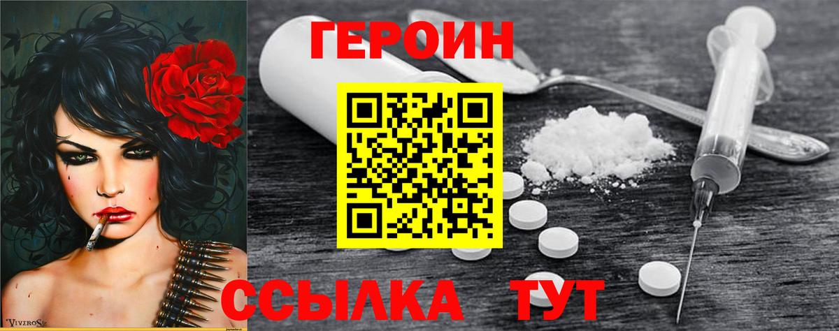 ГЕРОИН гречка Майкоп