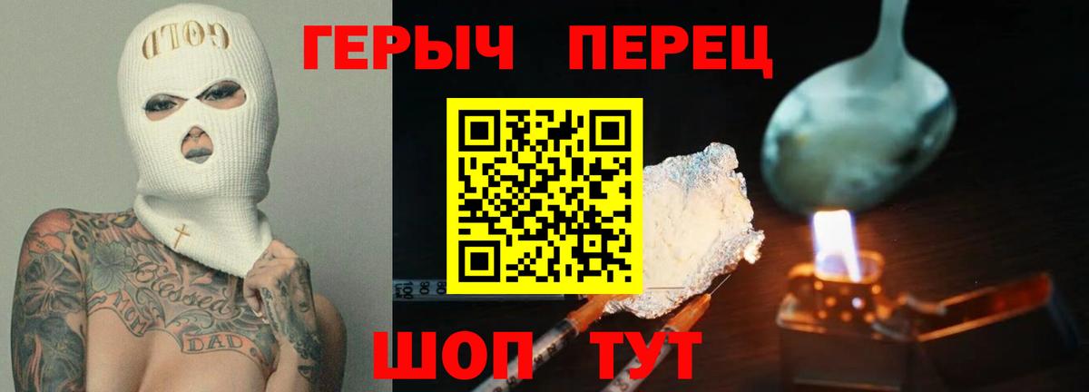 Героин белый  Героин  Майкоп  Вход с VPN 