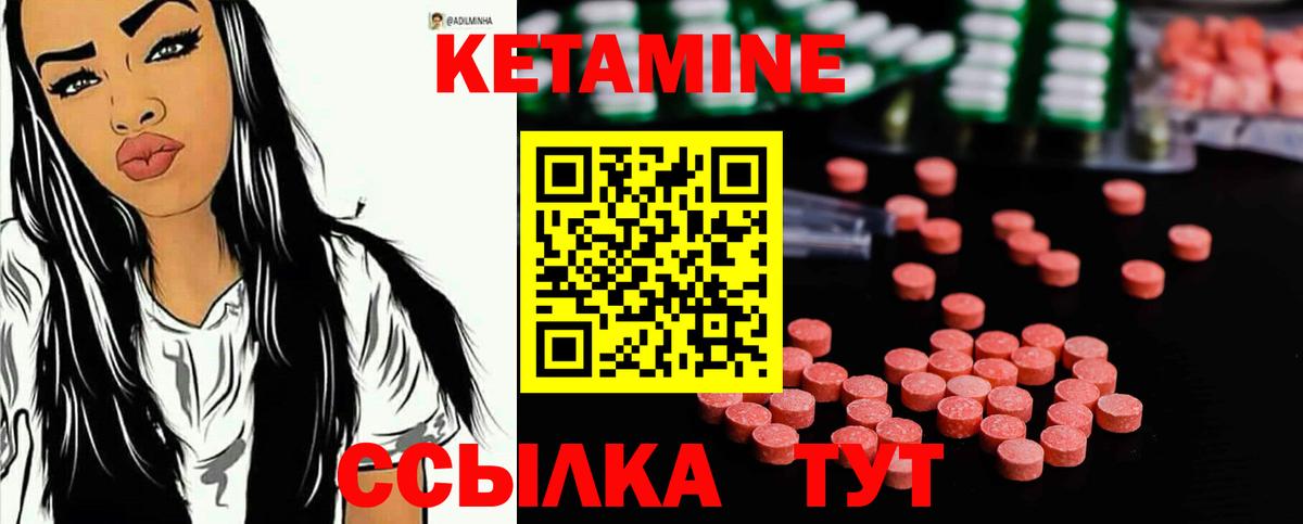 КЕТАМИН VHQ Майкоп