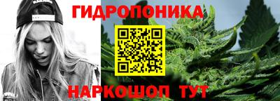 гидропоника Донецк