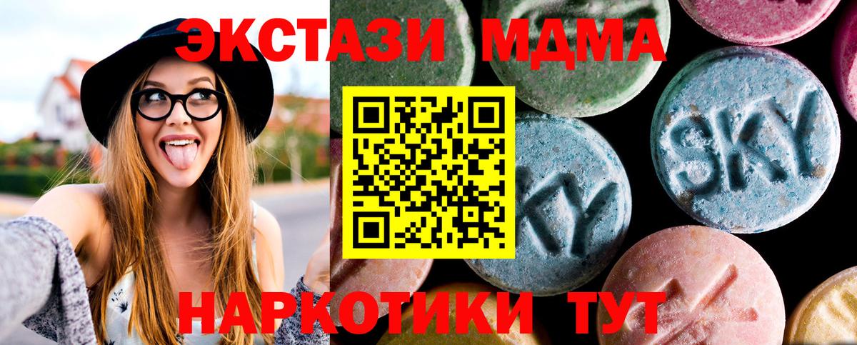 МДМА Molly  MDMA crystal  Майкоп  МДМА  Вход с VPN 