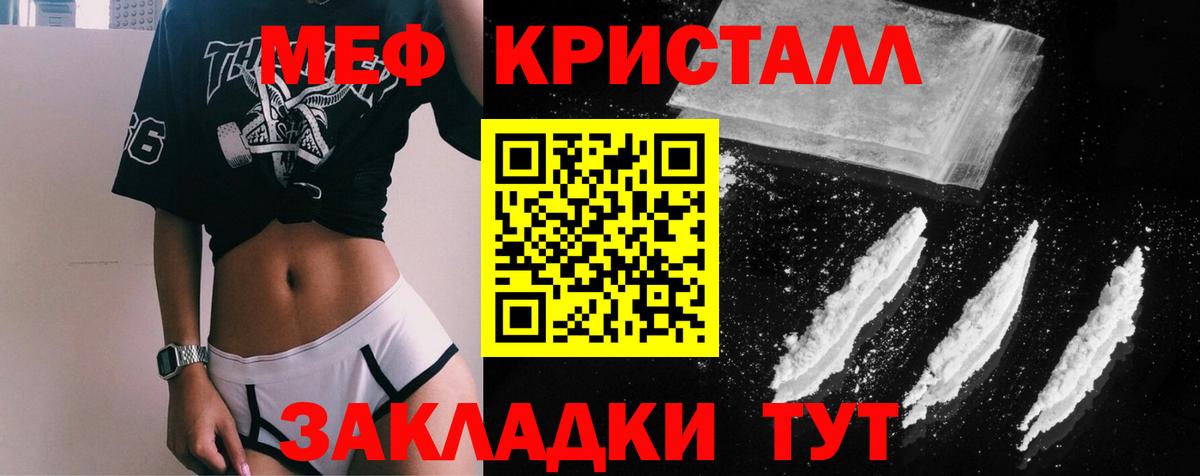 Мефедрон Майкоп