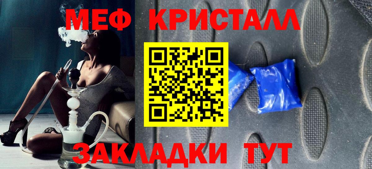 МЕФ  Вход с VPN  Майкоп  Меф  МЯУ-МЯУ VHQ 
