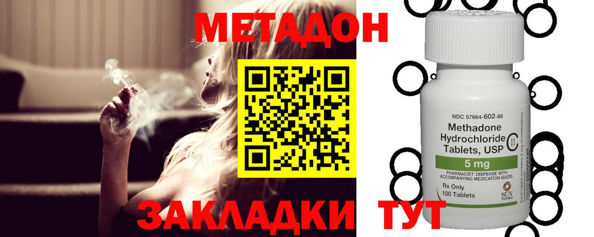 Метадон мёд Майкоп