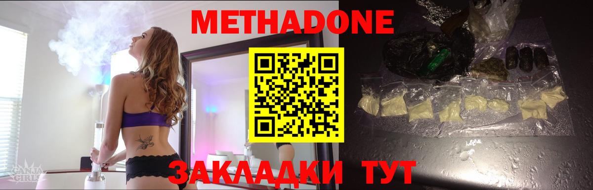 Майкоп  Метадон белоснежный  Вход с VPN  МЕТАДОН мёд 