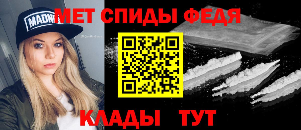 Метамфетамин мет Майкоп