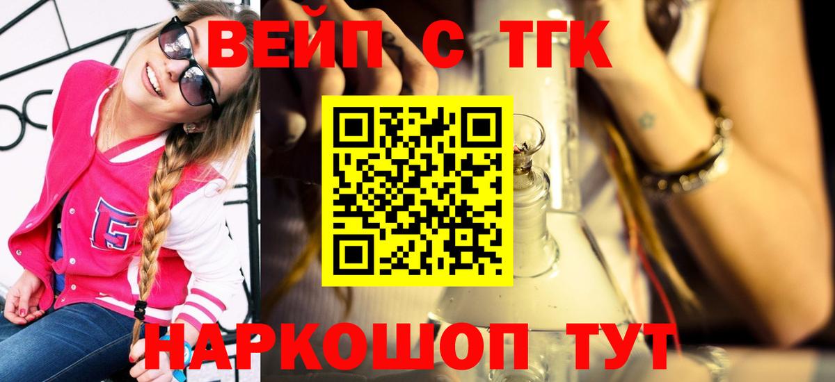 ТГК гашишное масло Майкоп