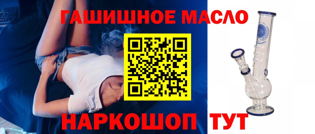 Майкоп  ТГК вейп  Дистиллят ТГК концентрат  Вход с VPN 