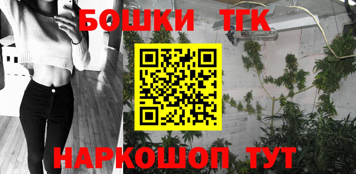 Бошки Шишки THC 21% Майкоп